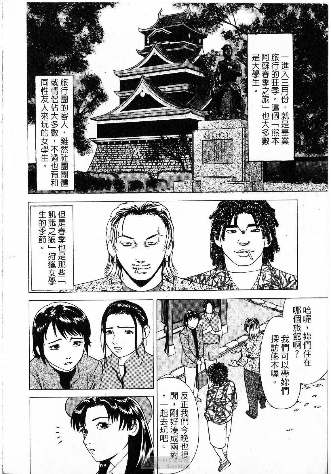 [uebata tani]-Kairaku Tenjouin Jun Vol. 2 [Chinese] page 44 full