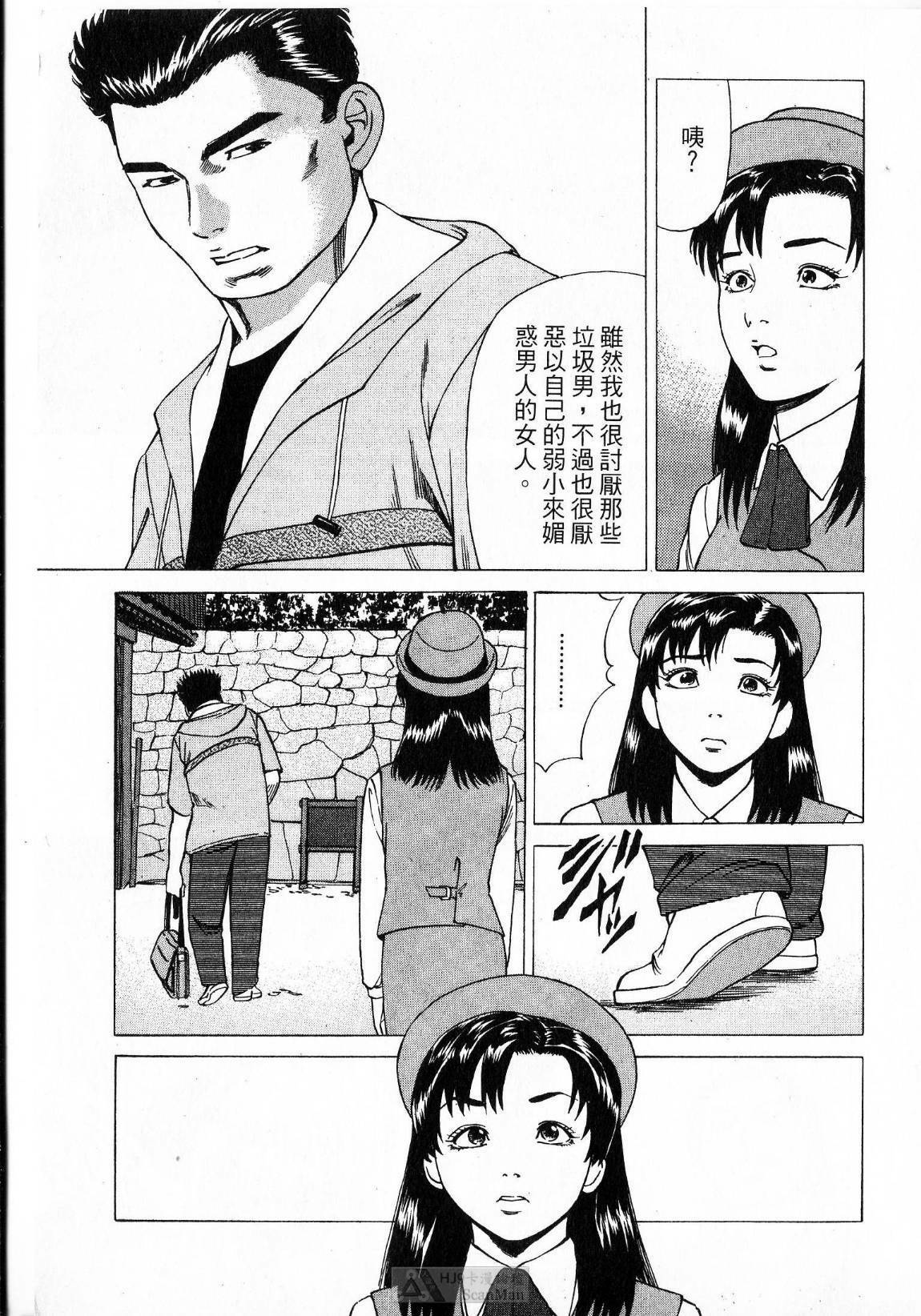 [uebata tani]-Kairaku Tenjouin Jun Vol. 2 [Chinese] page 49 full