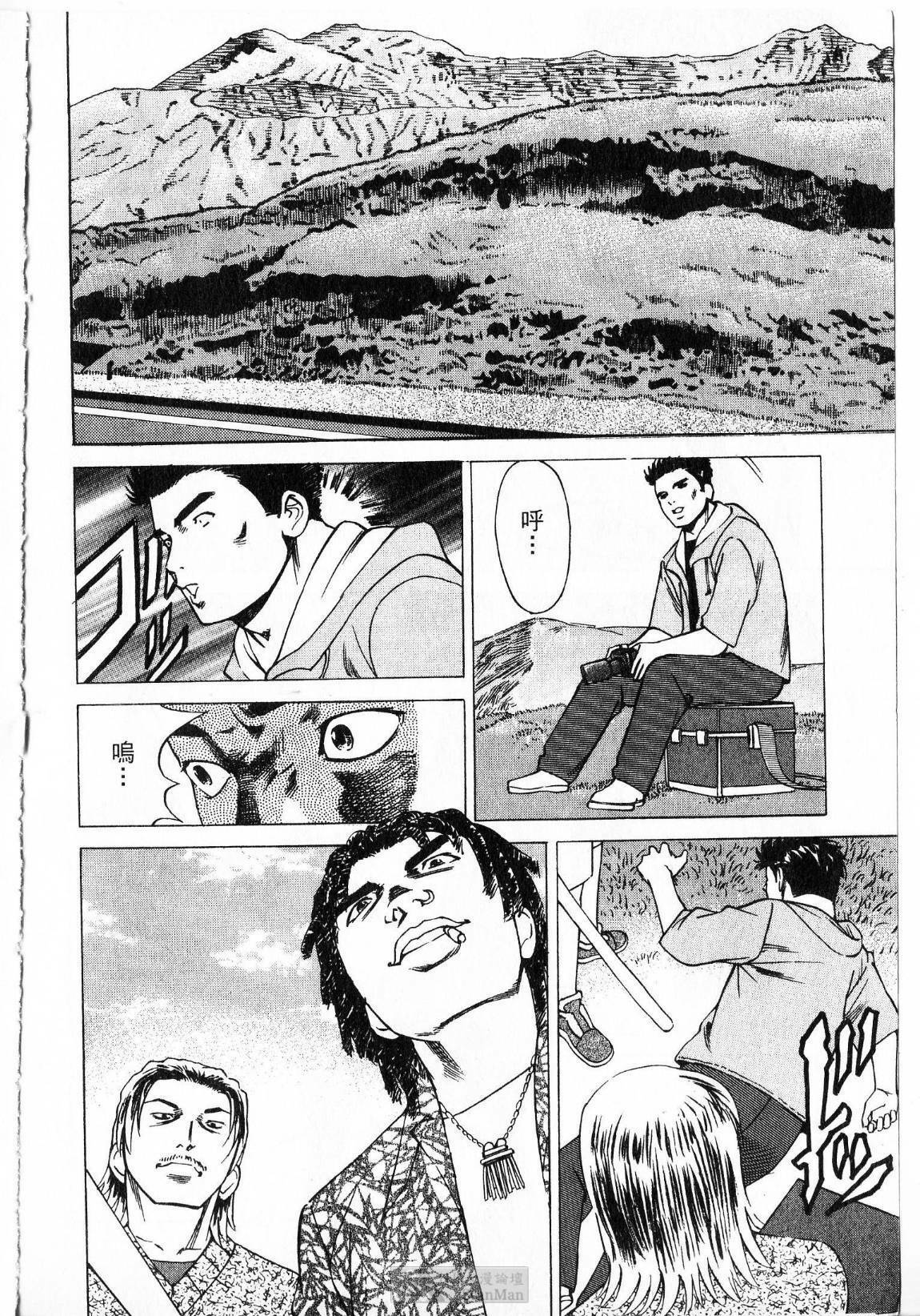 [uebata tani]-Kairaku Tenjouin Jun Vol. 2 [Chinese] page 50 full