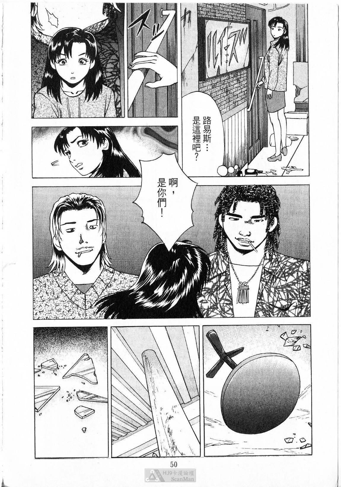 [uebata tani]-Kairaku Tenjouin Jun Vol. 2 [Chinese] page 52 full