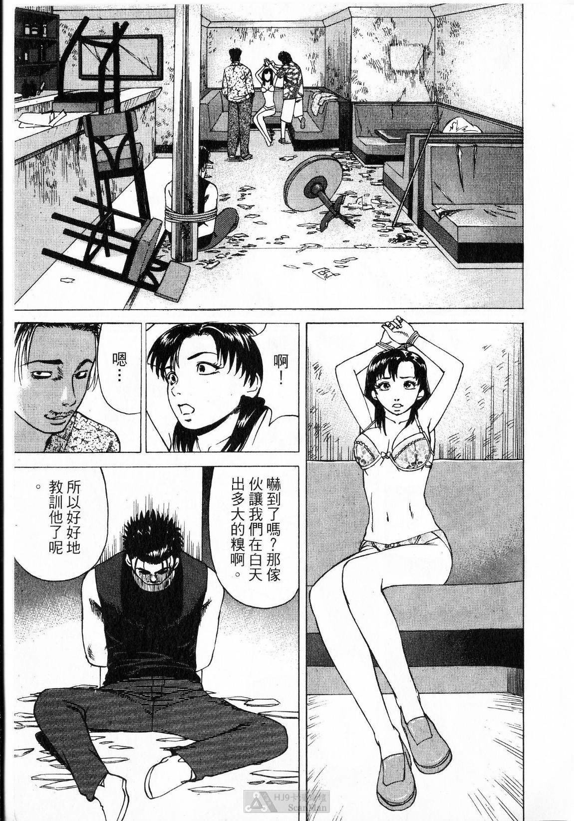 [uebata tani]-Kairaku Tenjouin Jun Vol. 2 [Chinese] page 53 full