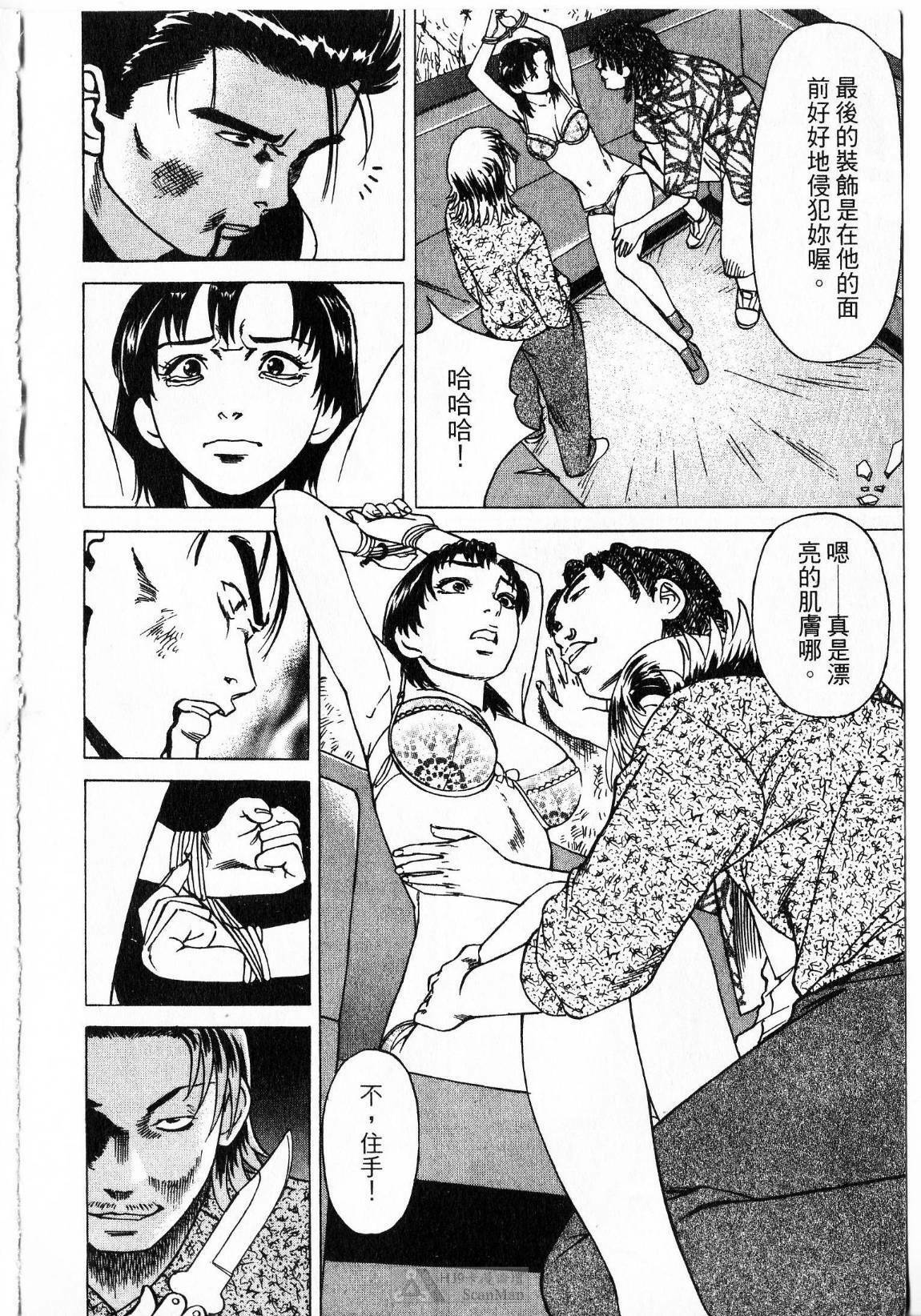 [uebata tani]-Kairaku Tenjouin Jun Vol. 2 [Chinese] page 54 full