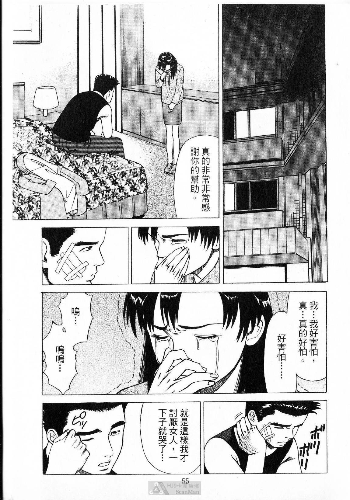 [uebata tani]-Kairaku Tenjouin Jun Vol. 2 [Chinese] page 57 full