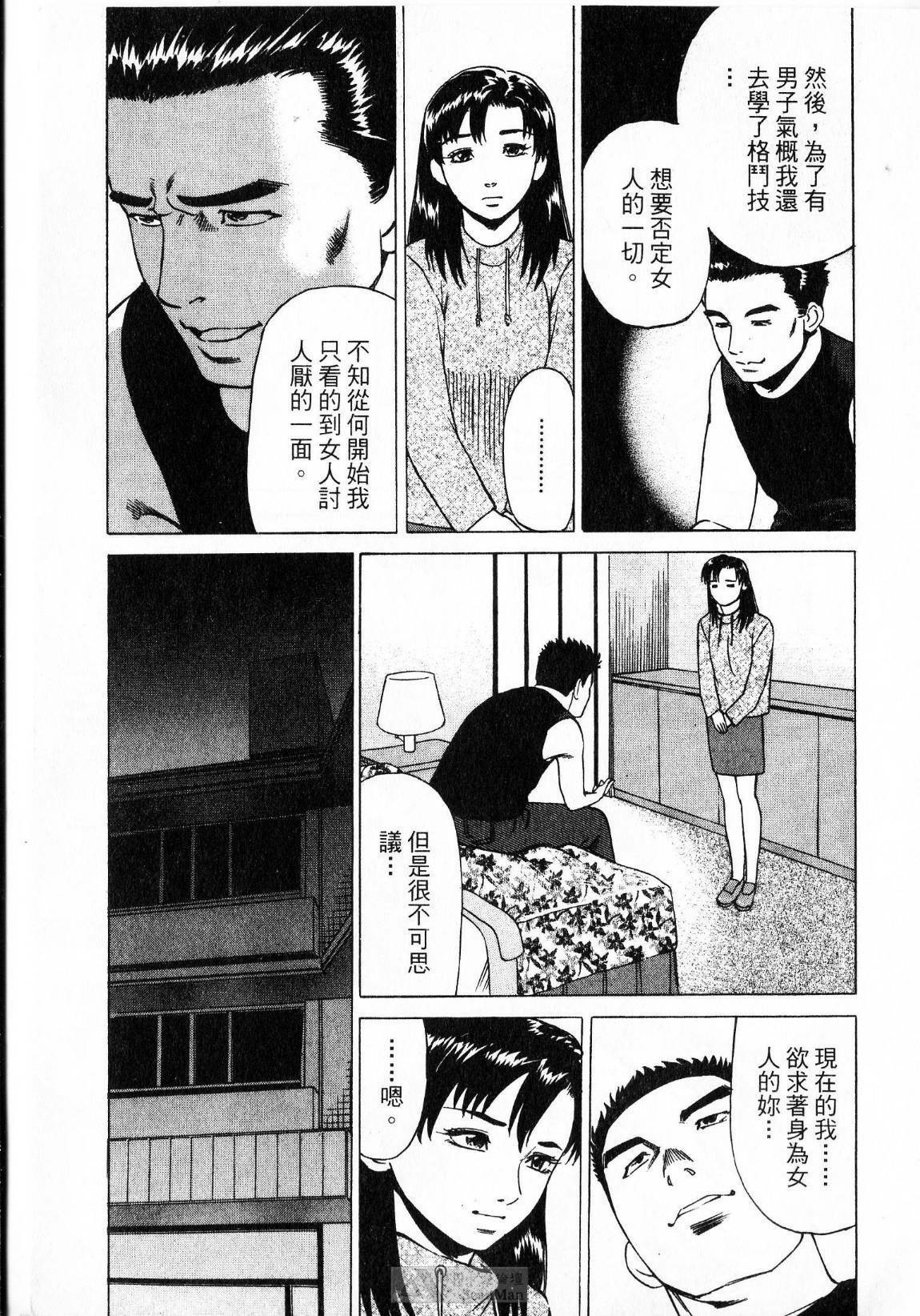 [uebata tani]-Kairaku Tenjouin Jun Vol. 2 [Chinese] page 59 full