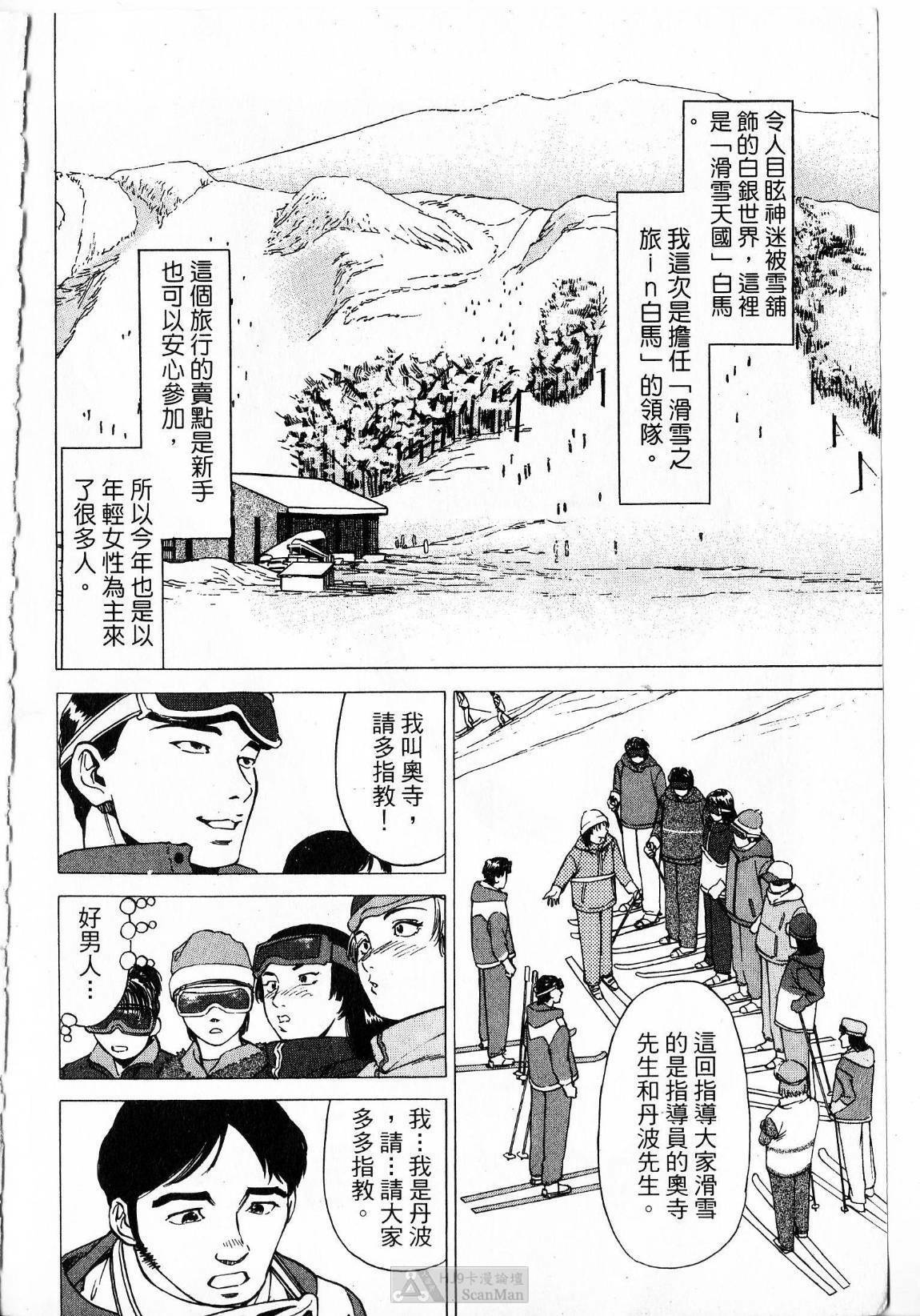 [uebata tani]-Kairaku Tenjouin Jun Vol. 2 [Chinese] page 6 full