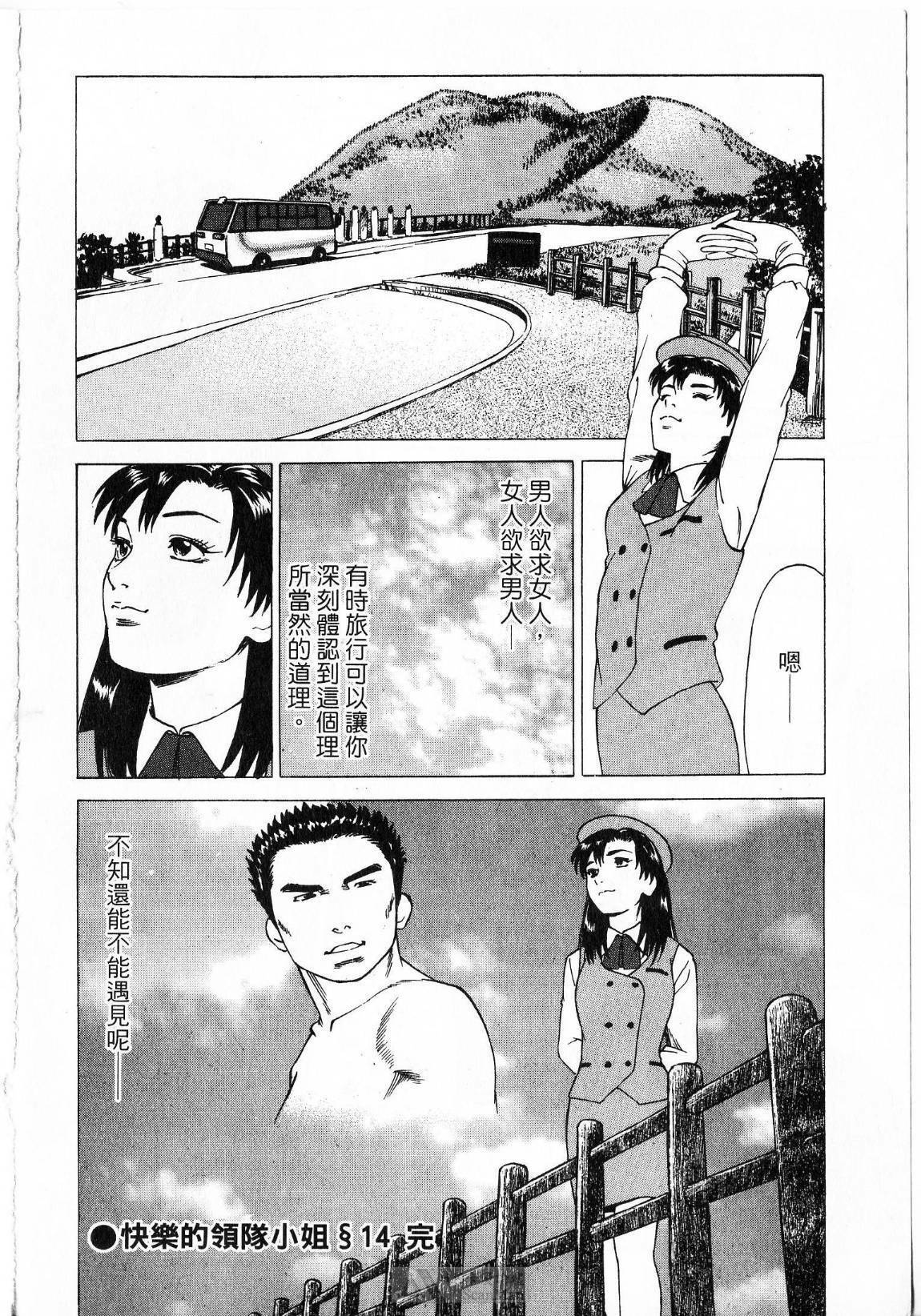 [uebata tani]-Kairaku Tenjouin Jun Vol. 2 [Chinese] page 64 full