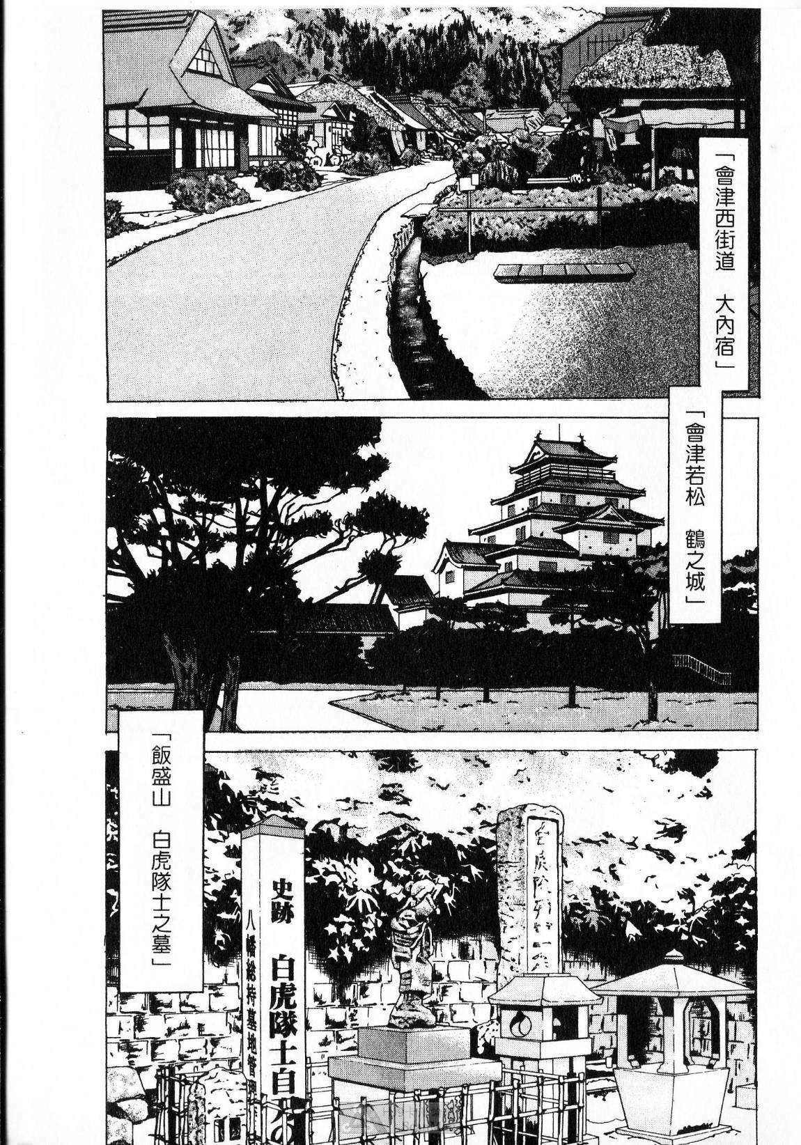 [uebata tani]-Kairaku Tenjouin Jun Vol. 2 [Chinese] page 67 full