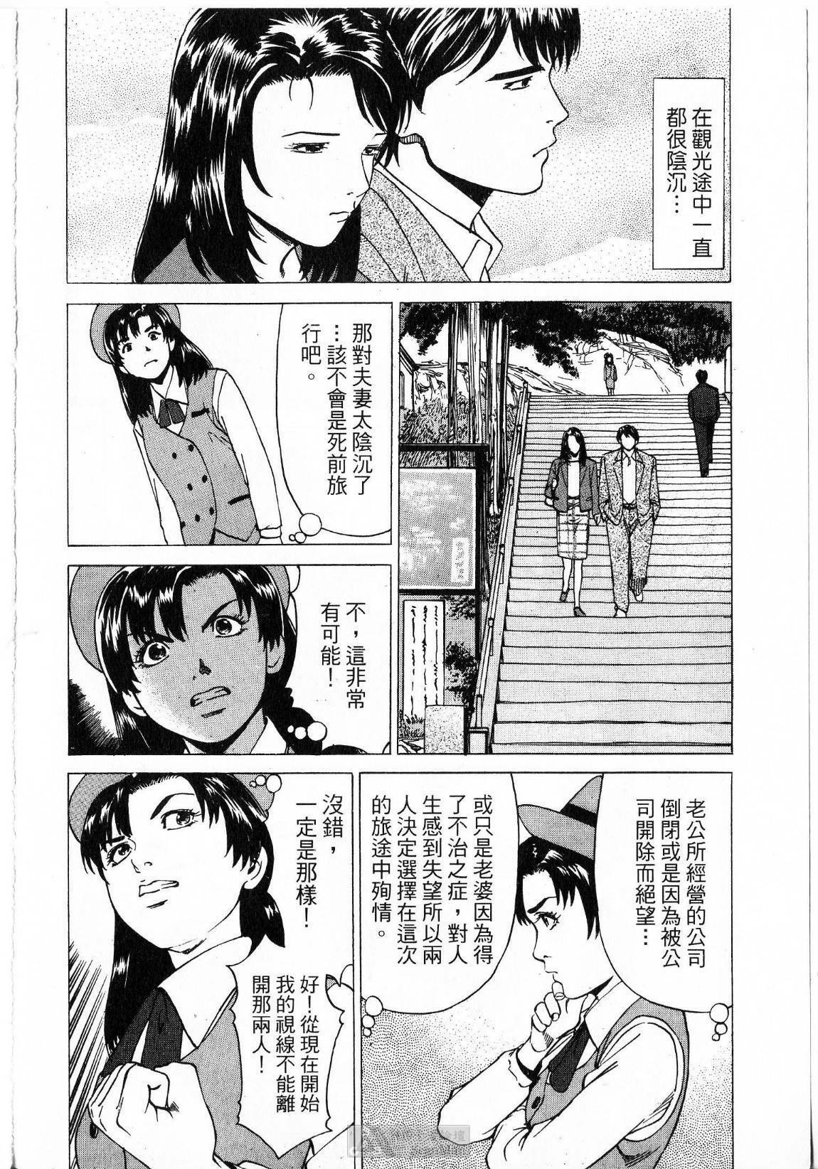 [uebata tani]-Kairaku Tenjouin Jun Vol. 2 [Chinese] page 68 full