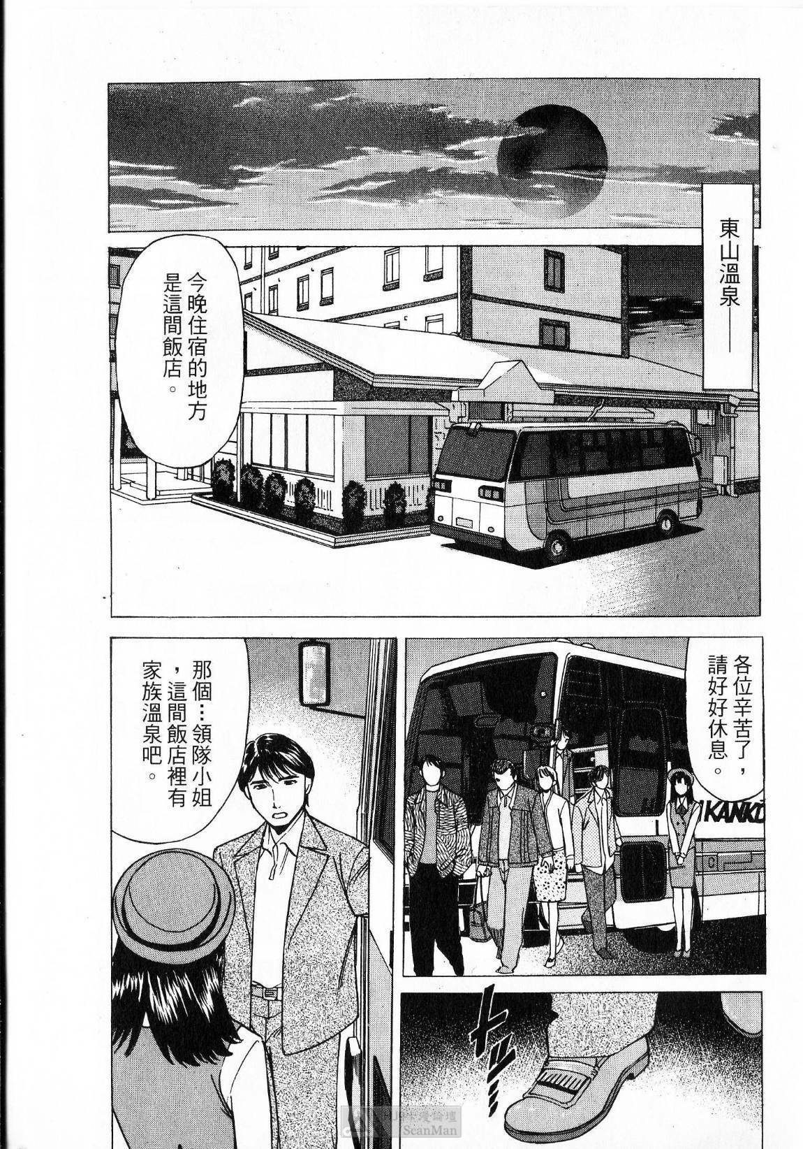 [uebata tani]-Kairaku Tenjouin Jun Vol. 2 [Chinese] page 69 full