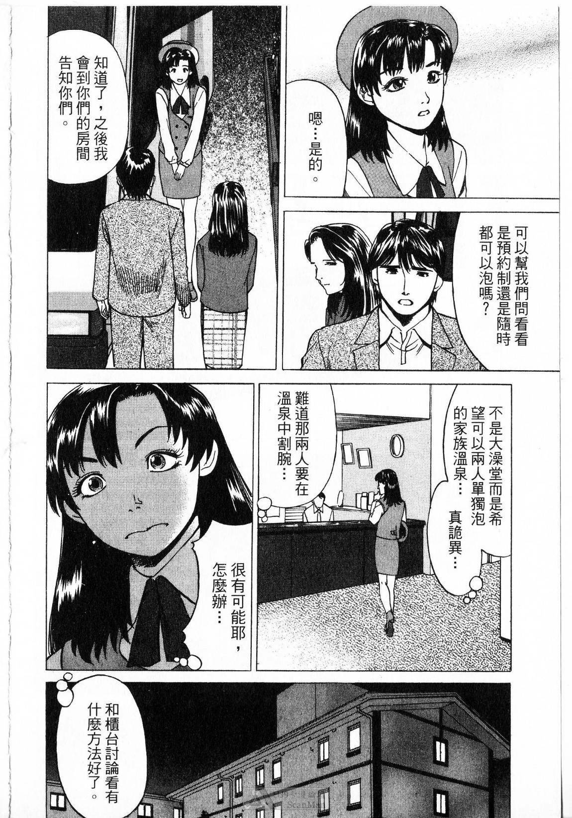 [uebata tani]-Kairaku Tenjouin Jun Vol. 2 [Chinese] page 70 full