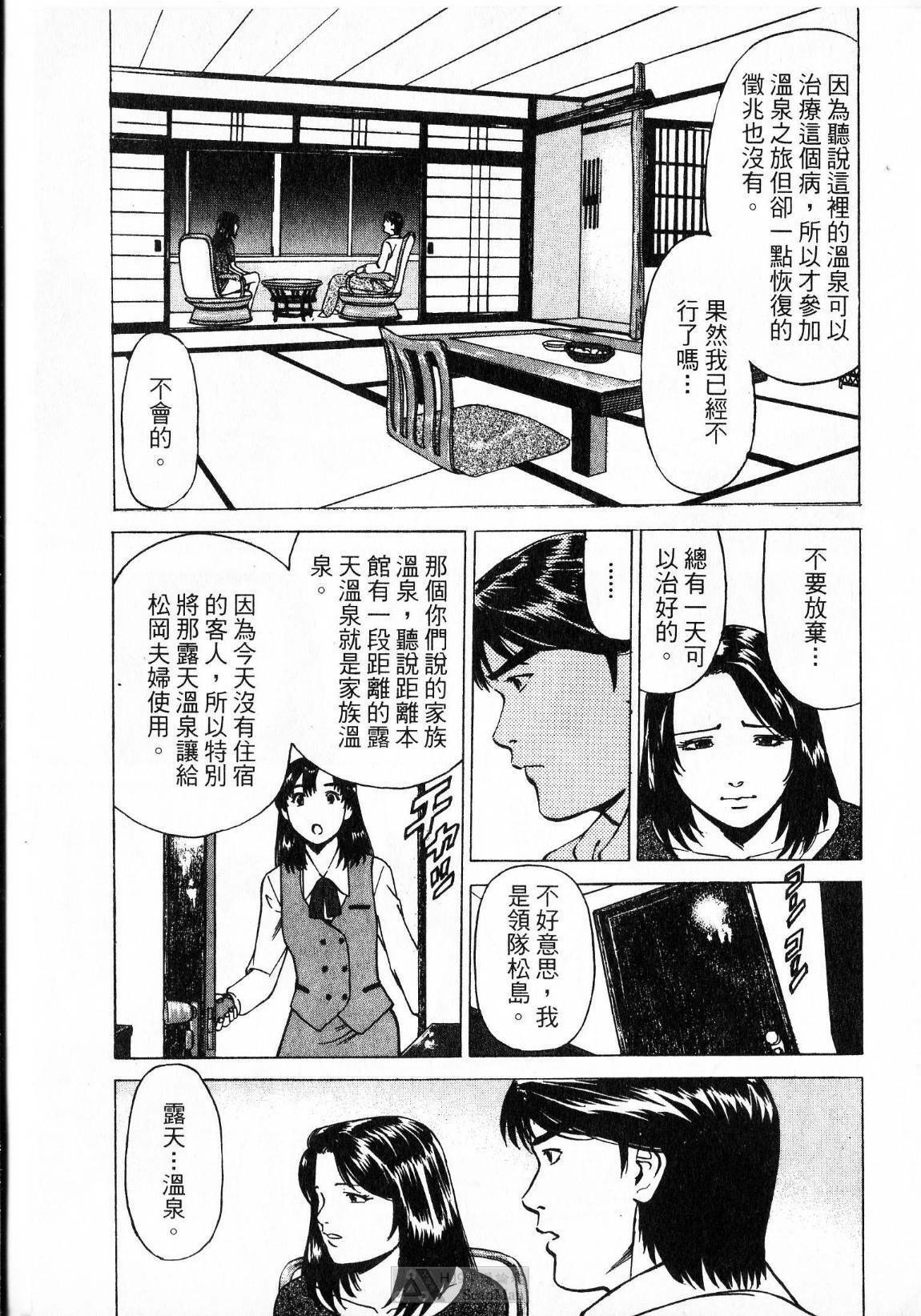 [uebata tani]-Kairaku Tenjouin Jun Vol. 2 [Chinese] page 71 full