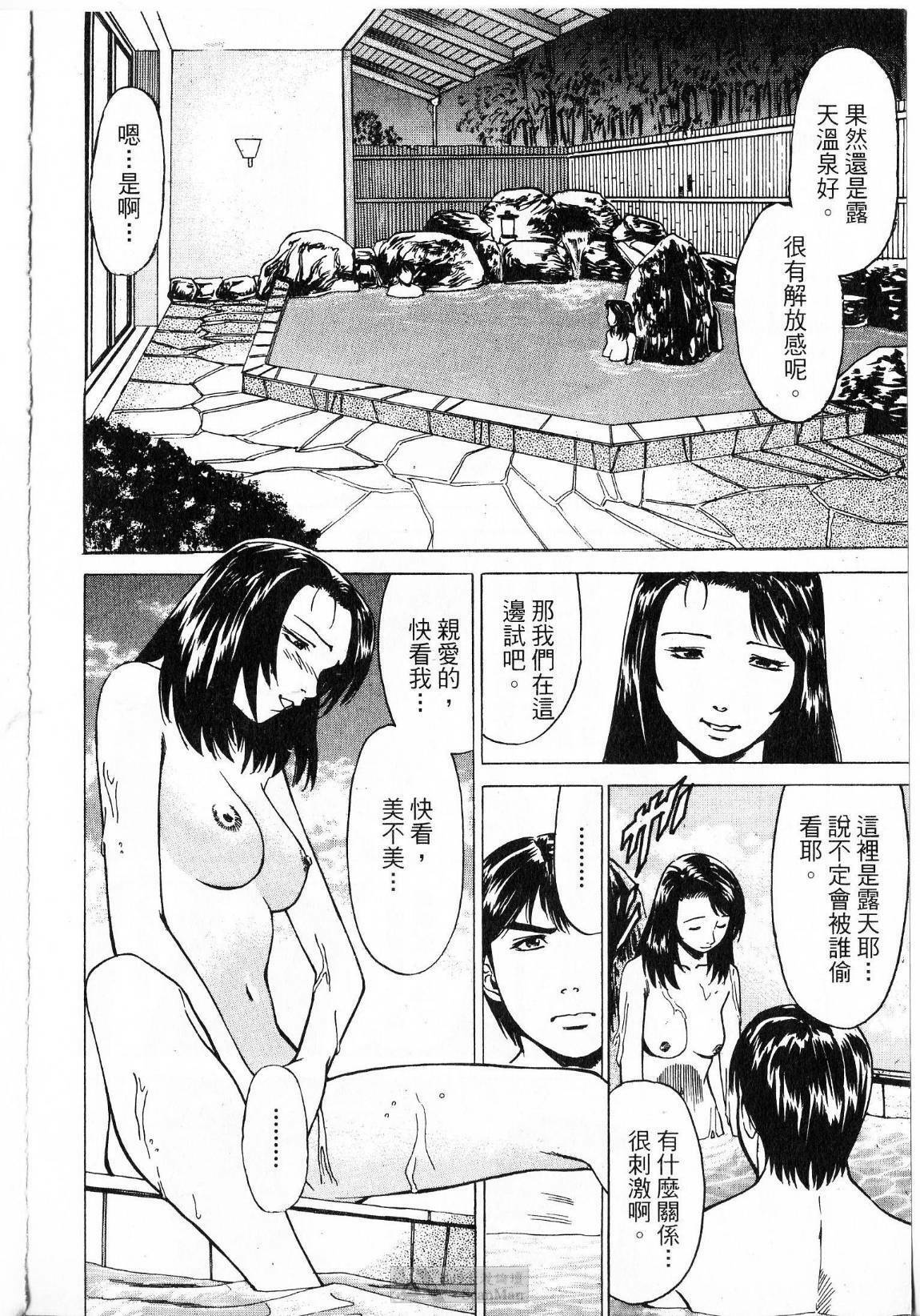 [uebata tani]-Kairaku Tenjouin Jun Vol. 2 [Chinese] page 72 full