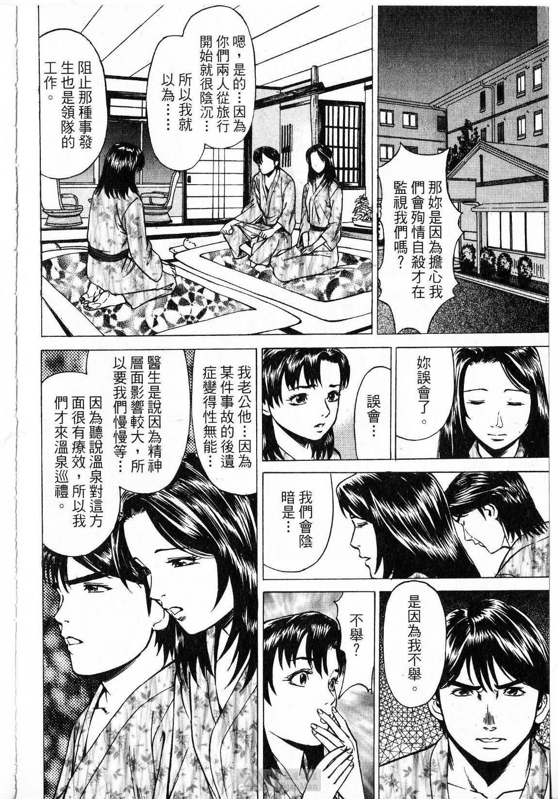 [uebata tani]-Kairaku Tenjouin Jun Vol. 2 [Chinese] page 76 full