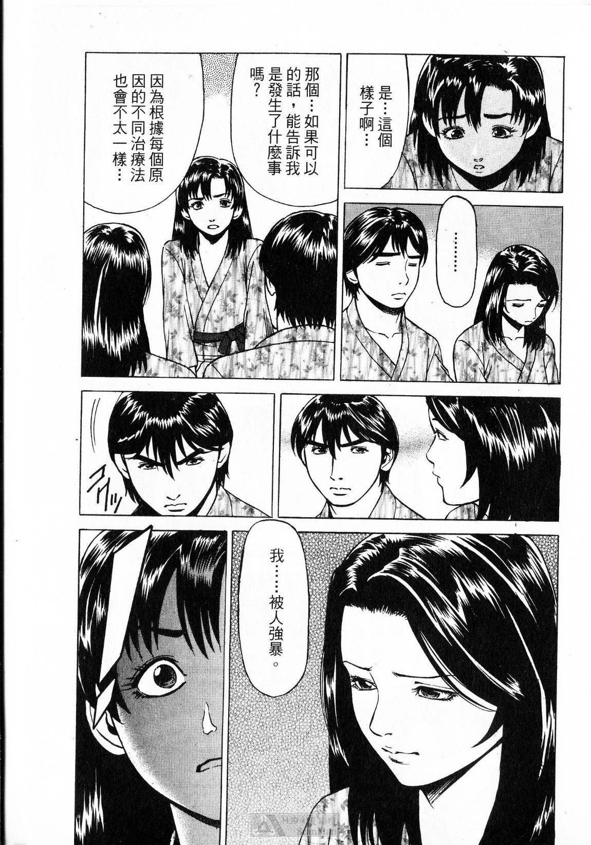 [uebata tani]-Kairaku Tenjouin Jun Vol. 2 [Chinese] page 77 full