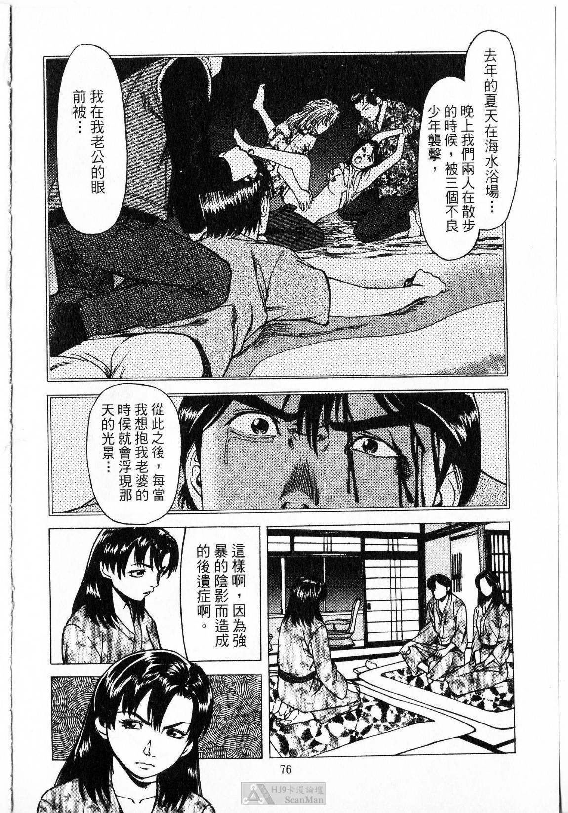 [uebata tani]-Kairaku Tenjouin Jun Vol. 2 [Chinese] page 78 full