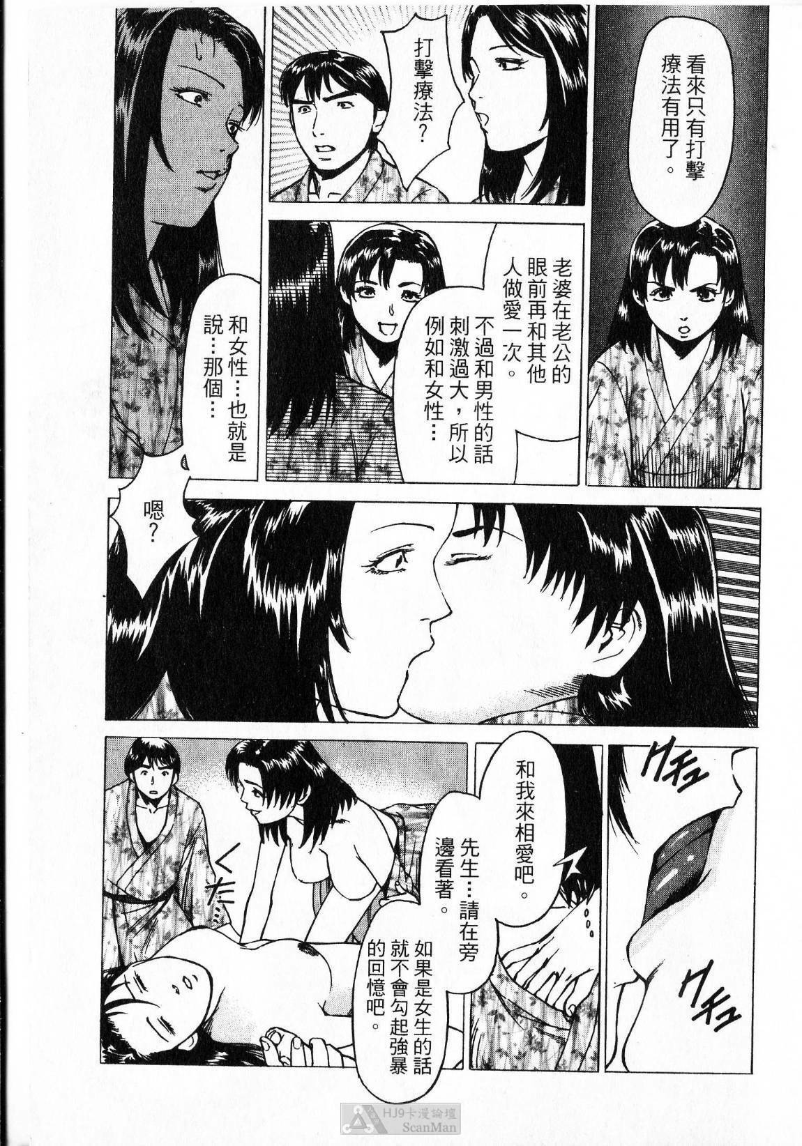 [uebata tani]-Kairaku Tenjouin Jun Vol. 2 [Chinese] page 79 full