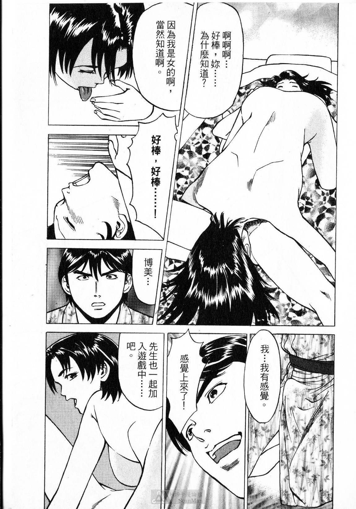 [uebata tani]-Kairaku Tenjouin Jun Vol. 2 [Chinese] page 81 full