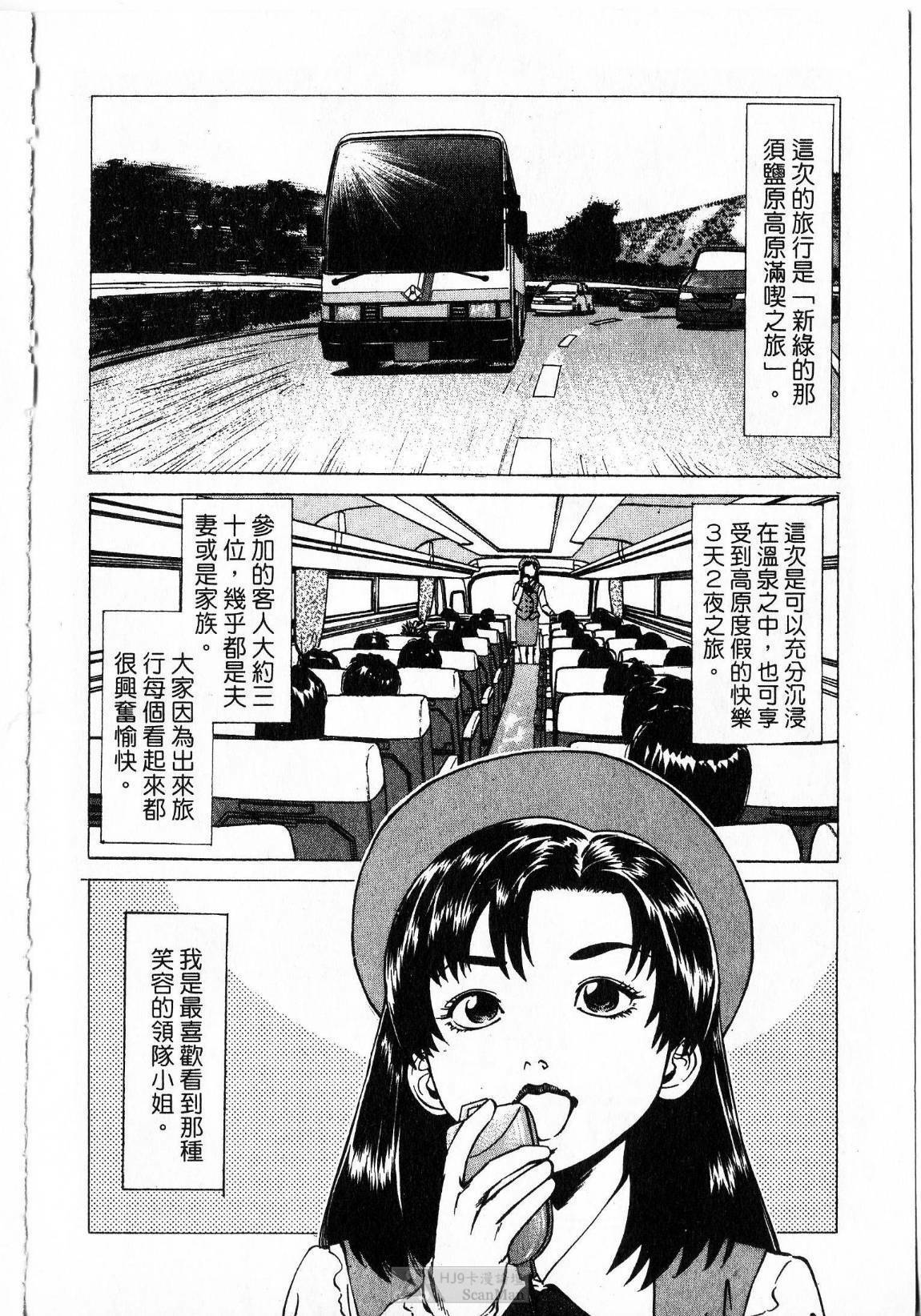 [uebata tani]-Kairaku Tenjouin Jun Vol. 2 [Chinese] page 86 full