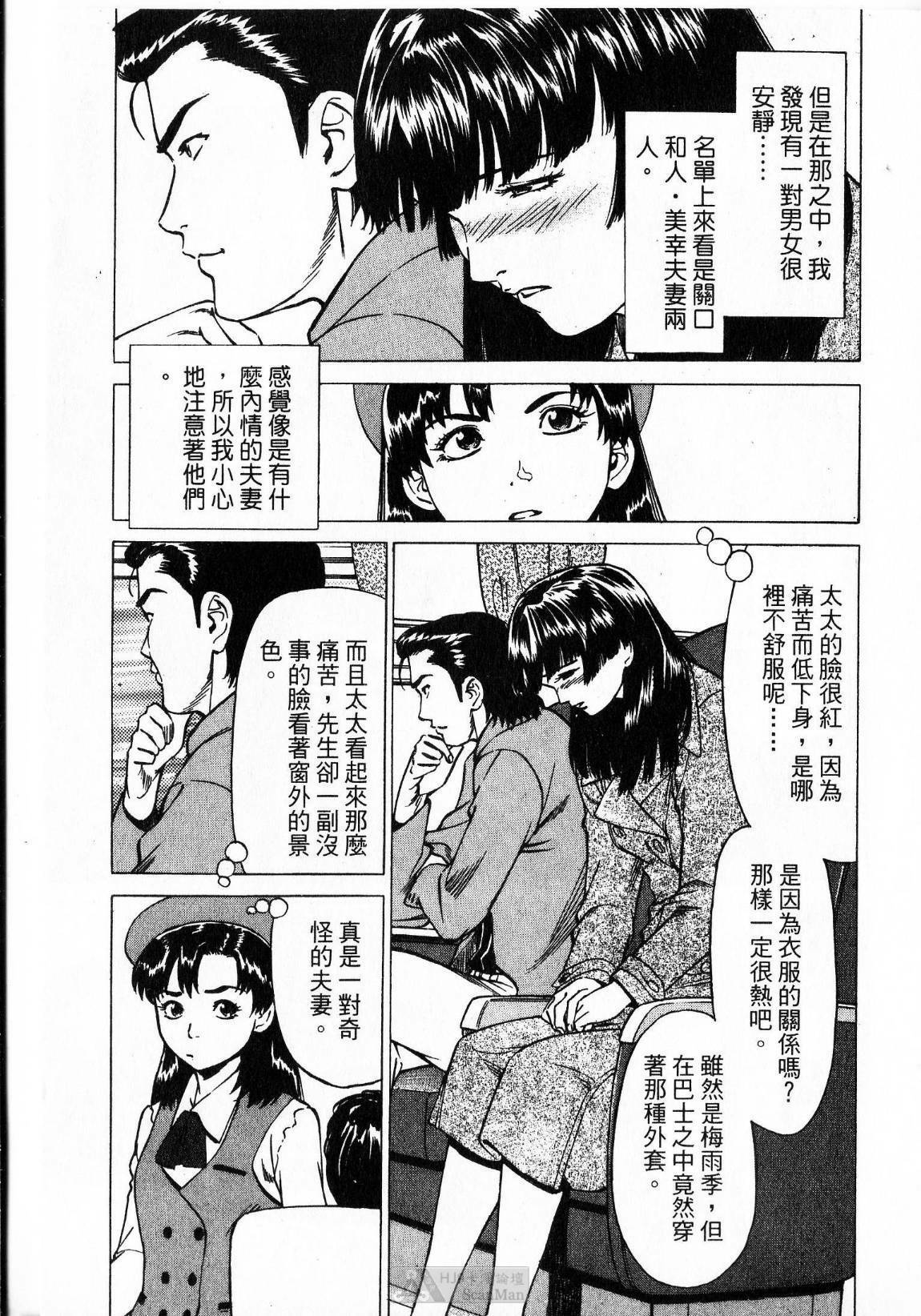 [uebata tani]-Kairaku Tenjouin Jun Vol. 2 [Chinese] page 87 full