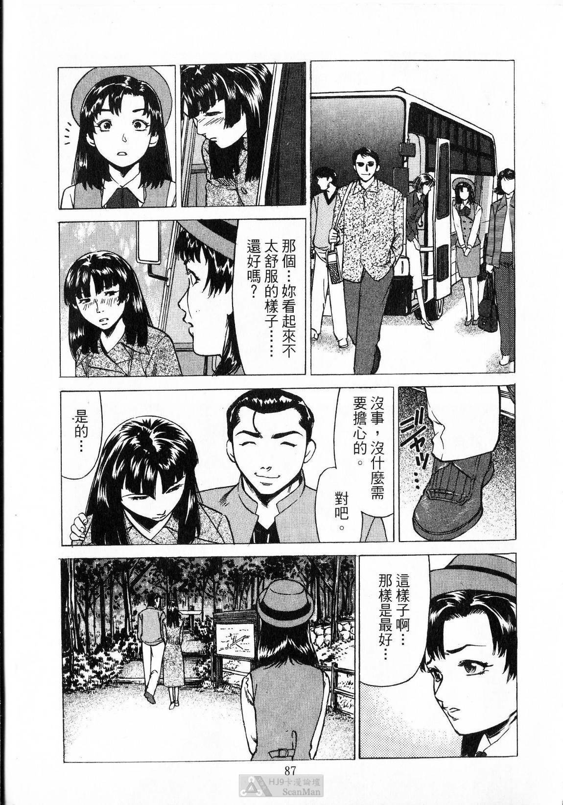 [uebata tani]-Kairaku Tenjouin Jun Vol. 2 [Chinese] page 89 full