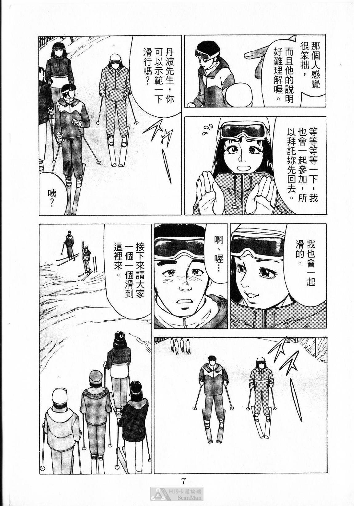 [uebata tani]-Kairaku Tenjouin Jun Vol. 2 [Chinese] page 9 full