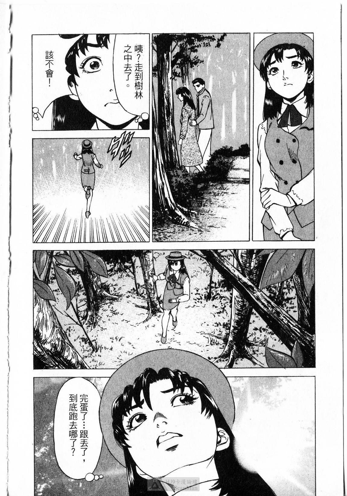 [uebata tani]-Kairaku Tenjouin Jun Vol. 2 [Chinese] page 90 full