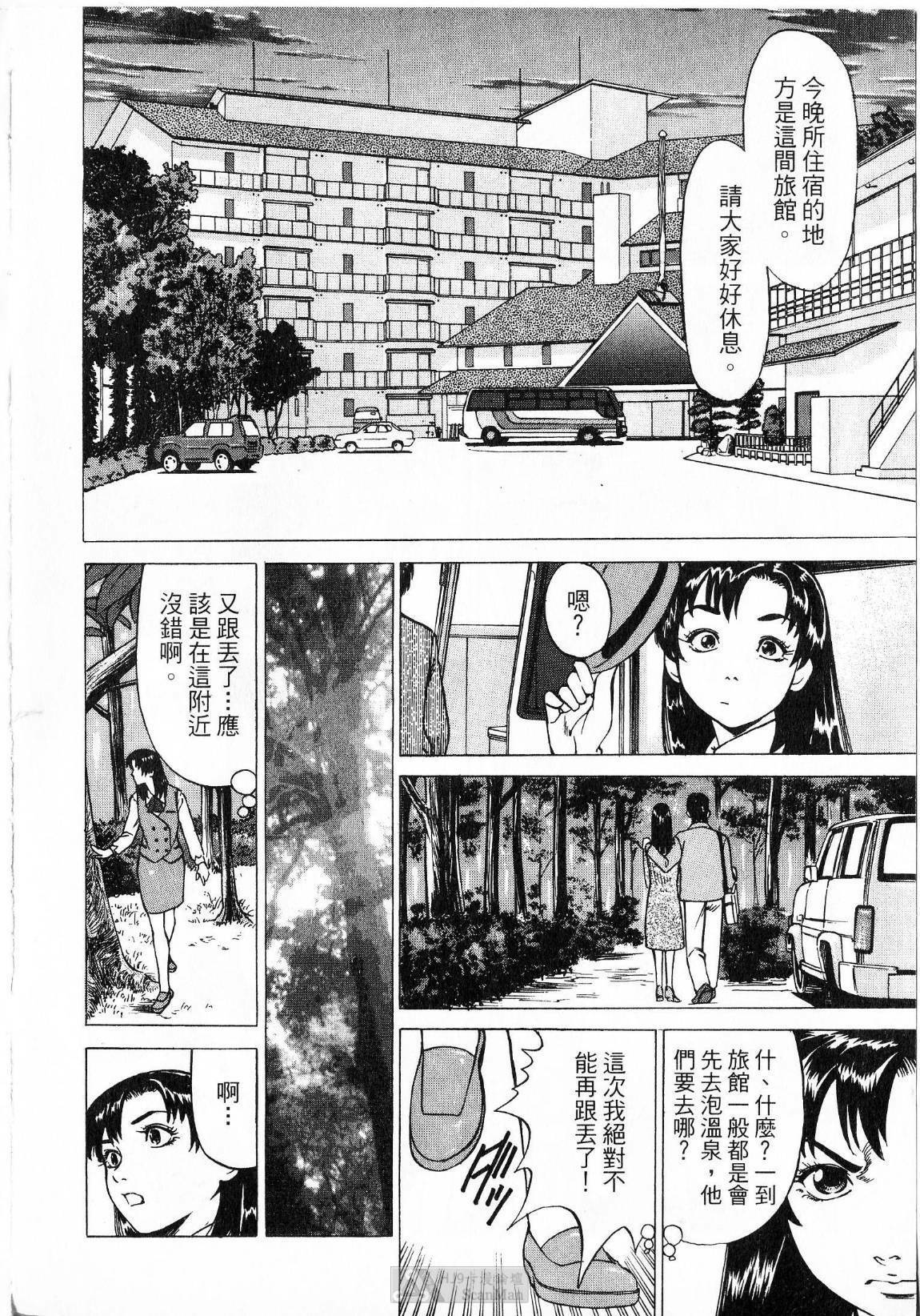 [uebata tani]-Kairaku Tenjouin Jun Vol. 2 [Chinese] page 92 full