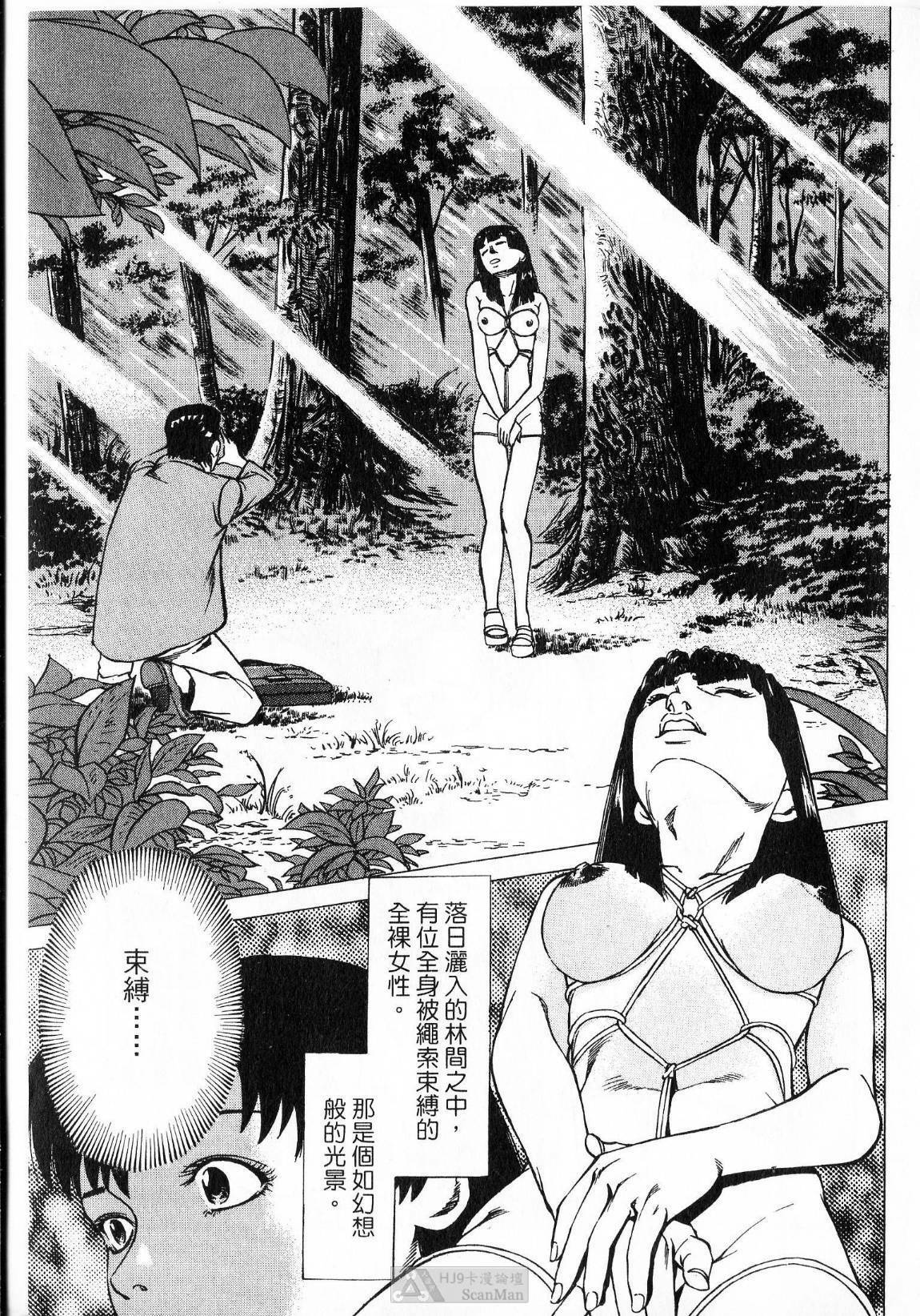 [uebata tani]-Kairaku Tenjouin Jun Vol. 2 [Chinese] page 93 full