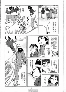 [uebata tani]-Kairaku Tenjouin Jun Vol. 2 [Chinese] - page 10