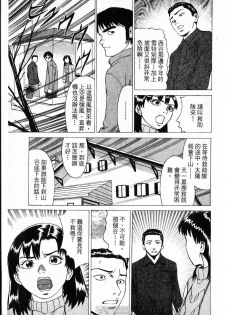 [uebata tani]-Kairaku Tenjouin Jun Vol. 2 [Chinese] - page 15