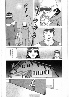 [uebata tani]-Kairaku Tenjouin Jun Vol. 2 [Chinese] - page 20