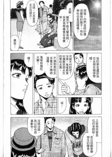 [uebata tani]-Kairaku Tenjouin Jun Vol. 2 [Chinese] - page 28