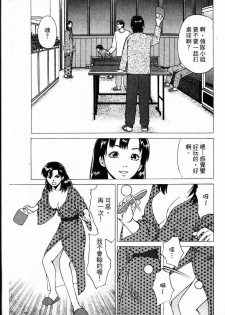 [uebata tani]-Kairaku Tenjouin Jun Vol. 2 [Chinese] - page 31