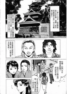 [uebata tani]-Kairaku Tenjouin Jun Vol. 2 [Chinese] - page 44