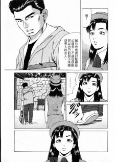 [uebata tani]-Kairaku Tenjouin Jun Vol. 2 [Chinese] - page 49
