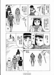 [uebata tani]-Kairaku Tenjouin Jun Vol. 2 [Chinese] - page 9