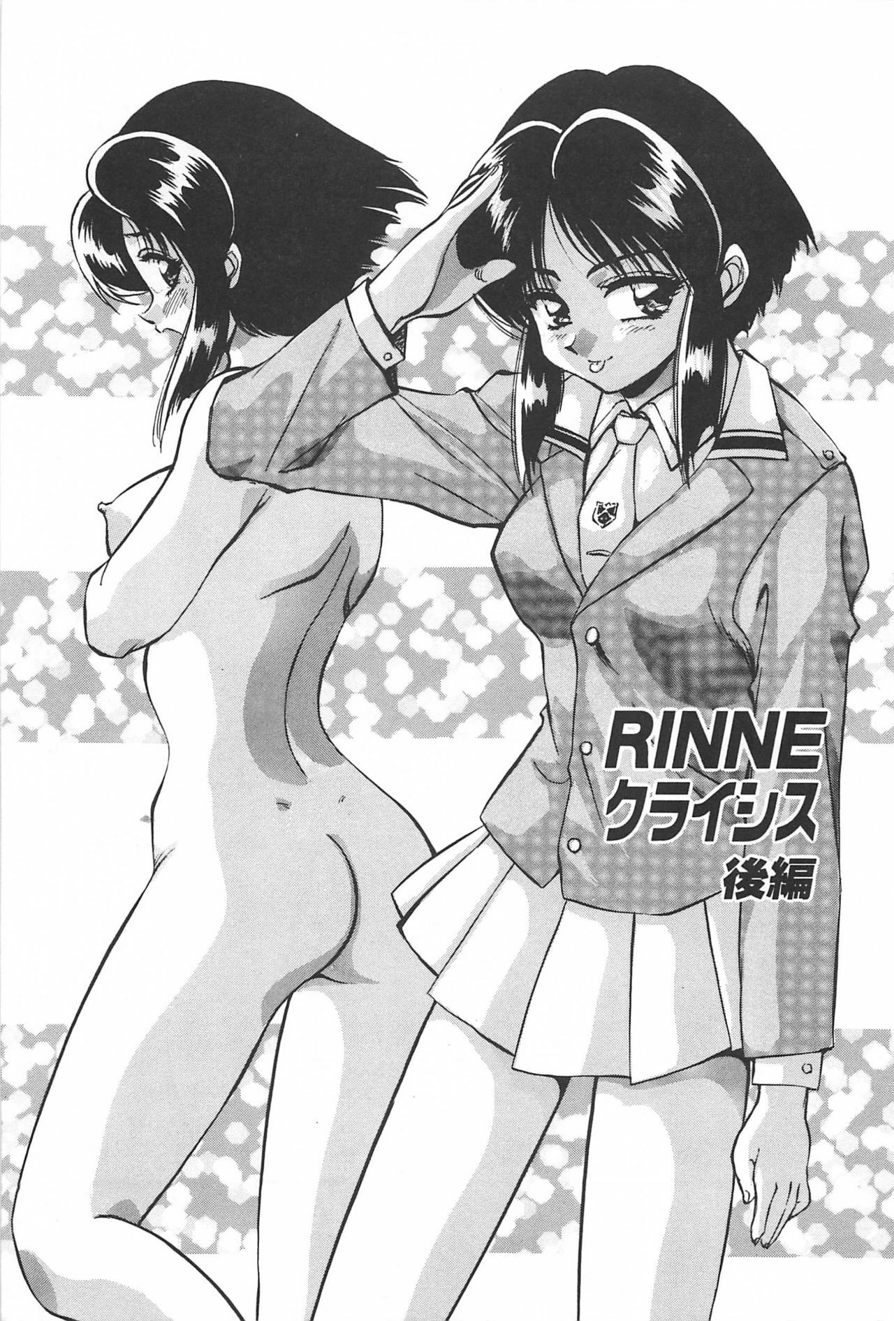 [Konya Takashi] RINNE CRISIS page 42 full