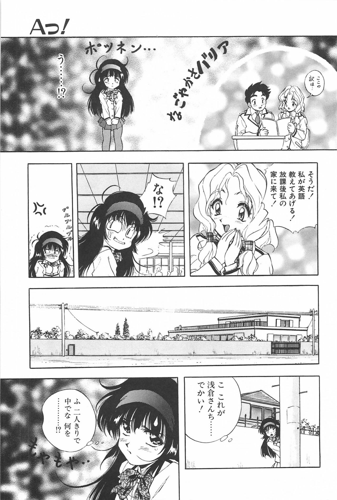 [Konya Takashi] RINNE CRISIS page 80 full