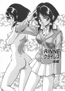 [Konya Takashi] RINNE CRISIS - page 42