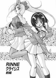 [Konya Takashi] RINNE CRISIS - page 6