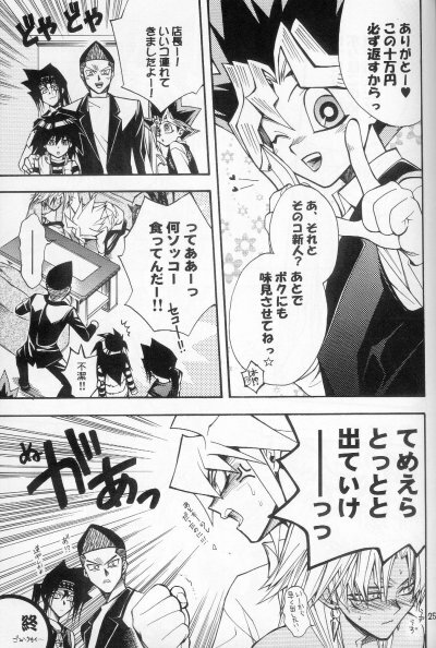 [UltimatePowers (RURU)] Mayonaka Junketsu (Yu-Gi-Oh!) page 21 full