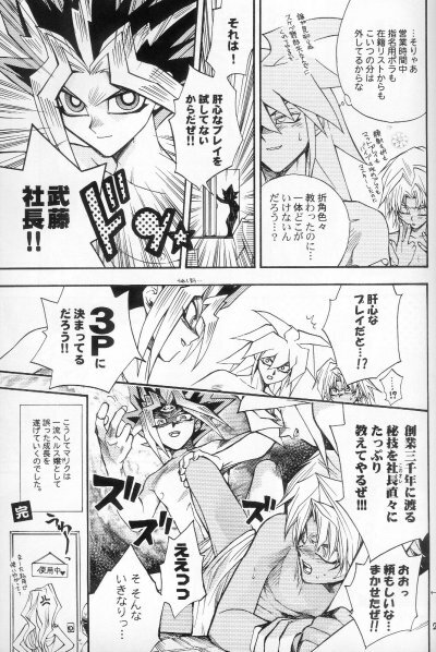 [UltimatePowers (RURU)] Mayonaka Junketsu (Yu-Gi-Oh!) page 23 full