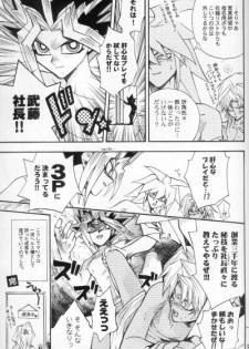 [UltimatePowers (RURU)] Mayonaka Junketsu (Yu-Gi-Oh!) - page 23