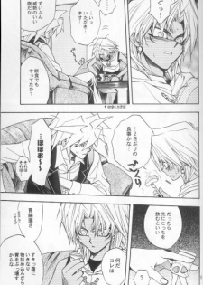 [UltimatePowers (RURU)] Mayonaka Junketsu (Yu-Gi-Oh!) - page 8