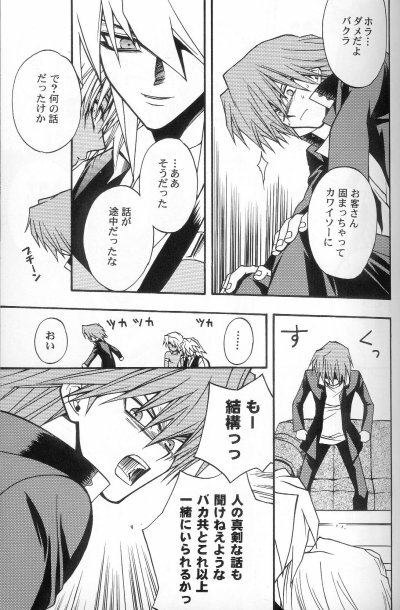 (C61) [UltimatePowers (RURU)] Kabukichou No Joou (Yu-Gi-Oh!) page 10 full