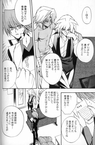 (C61) [UltimatePowers (RURU)] Kabukichou No Joou (Yu-Gi-Oh!) page 11 full