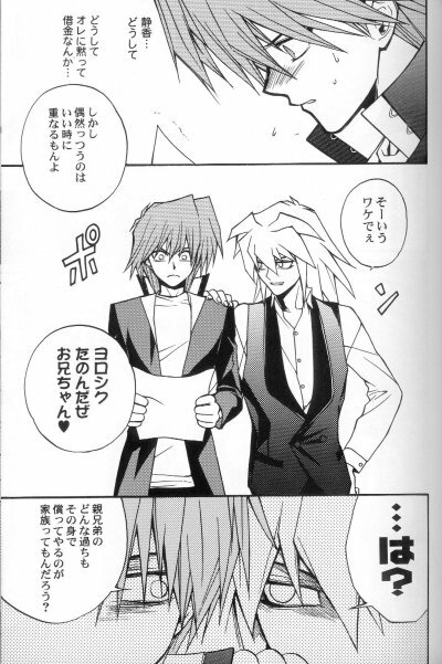 (C61) [UltimatePowers (RURU)] Kabukichou No Joou (Yu-Gi-Oh!) page 12 full