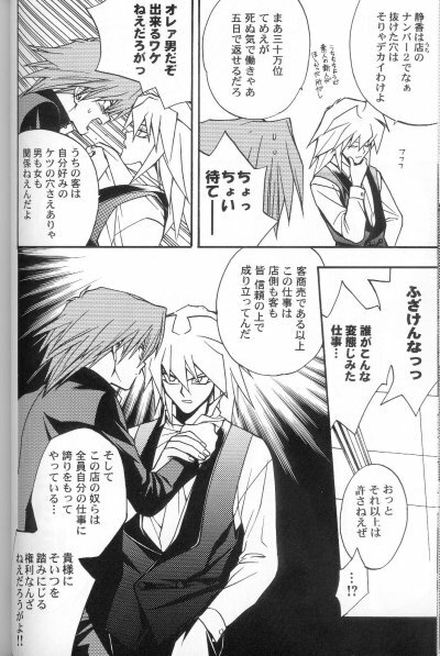 (C61) [UltimatePowers (RURU)] Kabukichou No Joou (Yu-Gi-Oh!) page 13 full