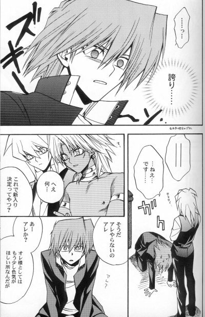 (C61) [UltimatePowers (RURU)] Kabukichou No Joou (Yu-Gi-Oh!) page 14 full