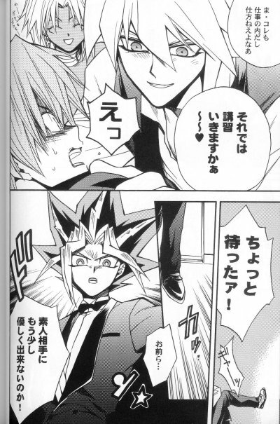 (C61) [UltimatePowers (RURU)] Kabukichou No Joou (Yu-Gi-Oh!) page 15 full